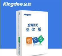 蘇州金蝶KIS迷你版ERP軟件開發(fā) 價格、廠家與系統(tǒng)管理優(yōu)勢詳解