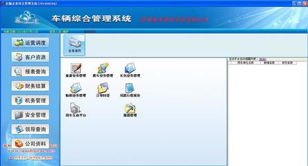 蘇州藍水軟件開發(fā) 專業(yè)旅游客運管理軟件解決方案